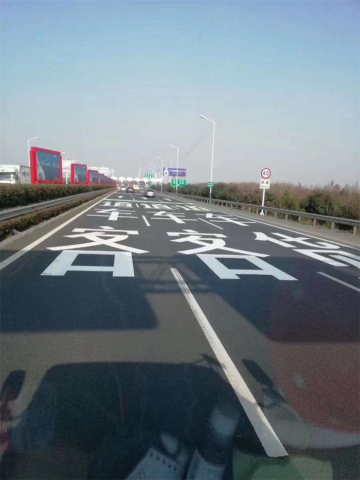 道路划线