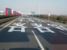 道路划线